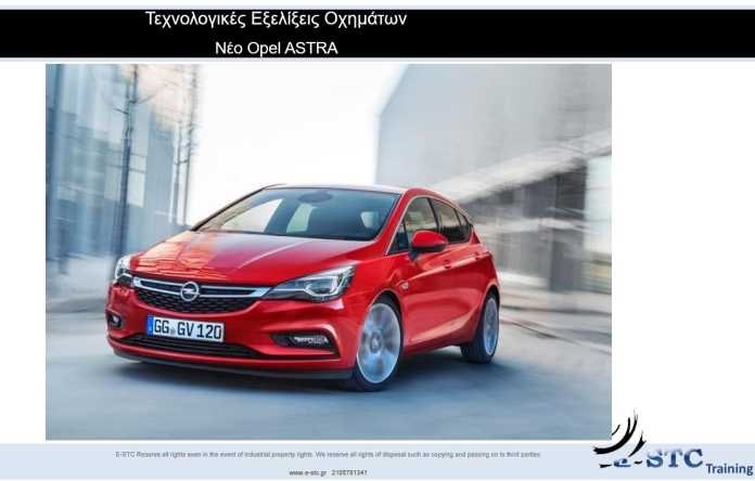 Νέο Opel ASTRA