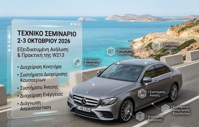 2-3/10/2026 Mercedes E-CLASS W213 
