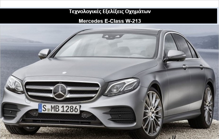20/4/2021 Mercedes E-CLASS W213