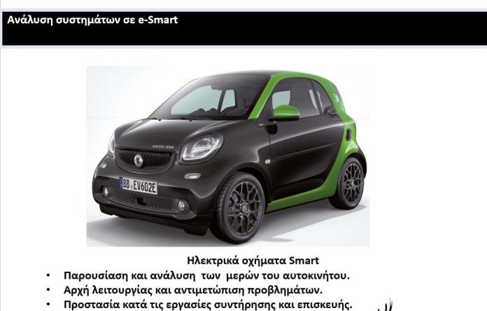 29/10/2020 Webinar e-Smart 