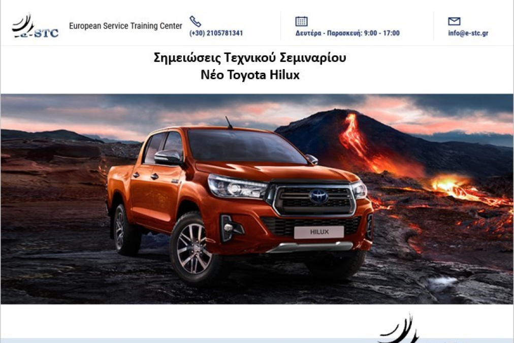 28-29/11/2025  Νέο  Toyota  Hilux 